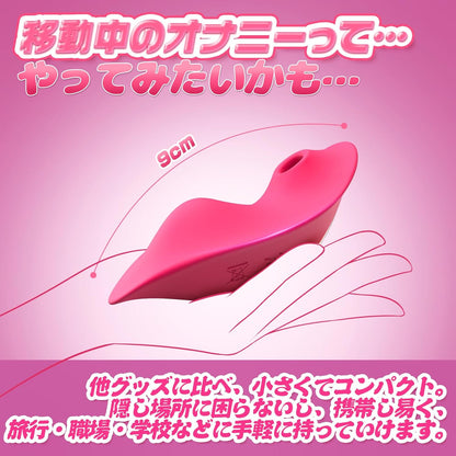 バイブ 吸うやつ 遠隔ローター 遠隔バイブ 【スマホ操作＋吸引＋振動＋装着型】ローター ２点責め バイブレーター アプリコントロール ２点責め 外出調教 遠隔操作 中イキ 超激震 柔らかいシリコン製 生活防水 日本語説明書付き  [アダルト] ブランド: Sosetuu