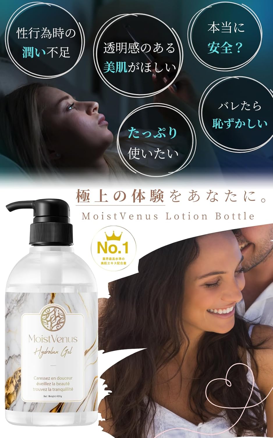 【W受賞・皮膚科医監修】潤滑ゼリー 450g ヒト幹細胞 皮膚科医試験済 美容エキス配合 ローション 大容量 オーガニック MoistVenus Hydrolux Gel 妊活 潤い ジェル ノンアルコール 挿入 潤滑剤 ゼリー 女性用 男性用 うるおい マッサージ プレミアム モイスト 保湿 乾燥肌 敏感肌 VIO
