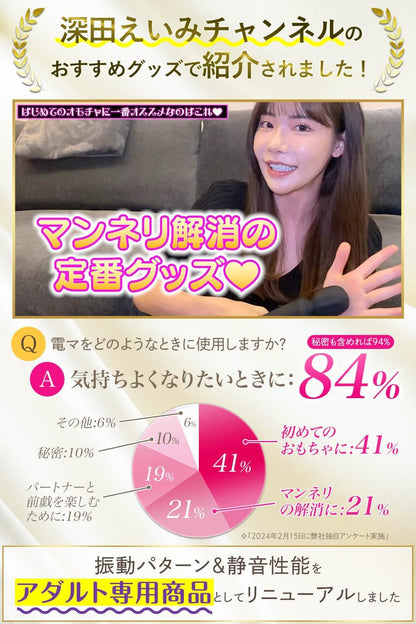 現役AV女優も絶賛】 電マ バイブ 電動マッサージ器 電動バイブ 電動マッサージ機 アダルトグッズ 静音 防水 軽量 女性用 ローター  [アダルト]