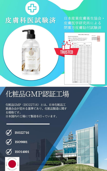 【W受賞・皮膚科医監修】潤滑ゼリー 450g ヒト幹細胞 皮膚科医試験済 美容エキス配合 ローション 大容量 オーガニック MoistVenus Hydrolux Gel 妊活 潤い ジェル ノンアルコール 挿入 潤滑剤 ゼリー 女性用 男性用 うるおい マッサージ プレミアム モイスト 保湿 乾燥肌 敏感肌 VIO