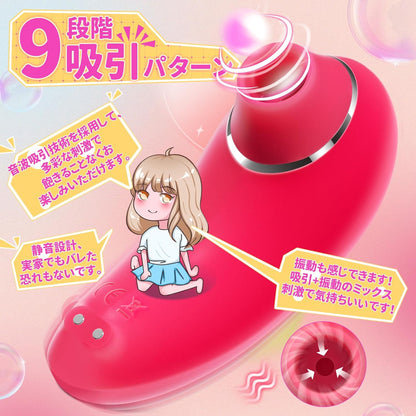 『AV女優も絶賛 吸うやつ』バイブ 吸引 乳首バイブ クリ責め ローター 電マ【9段階吸引+ コンパクトで持ち運びやすい+振動】 乳首ローター 乳首開発 強力 USB充電式 防水 あだるとグッズ バイブ 女性用 クリトリス 潮吹き 大人のおもちゃ 女性用 アダルトグッズ  [アダルト]