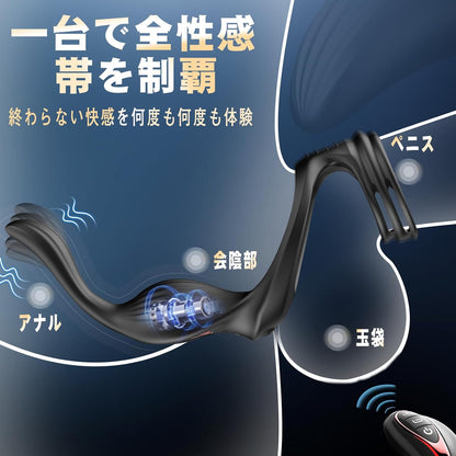 アナルバイブ アナルプラグ 【菊門覚醒！】前立腺直撃 アナル開発 会陰刺激 遠隔操作 アナル拡張 前立腺マッサージ ペニスリング付き 締め付け リモコン付き メスイキ アダルトグッズ 男性用  [アダルト]