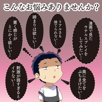 【amazon専用】私が奥乃宮子宮(おくのみやうてるす)KO★BUKURO おなほ オナホ オナホール おなほーる 男性 人気 リアル ホットパワーズ  [アダルト]