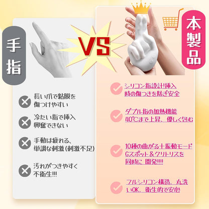 バイブ 女性用 中イキ 強力内外Ｗ攻撃 Ｇスポット クリトリス 潮吹き 大人のおもちゃ【10種高速連打曲がる動き×10種激振×45°リアルな指技×42℃加熱×G点開発＆クリ責め×3D立体テクスチャ】パワフル 指型 あだるとグッズ 柔らかいシリコン 外イキ ローター USB充電 生活防水 静音 電マ 電動バイフレーター アダルトグッズ  [アダルト]
