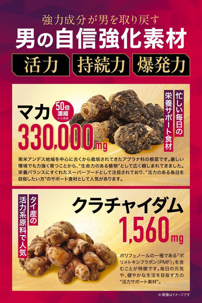【配合量に自信】TENACIA 330000 マカ 330,000mg 亜鉛 369mg 栄養機能食品 サプリメント クラチャイダム 1,560mg バイオペリン 150mg 厳選4種配合 国内製造 PTP個包装 アルギニン シトルリン 筋トレ トレーニング 30日分 60粒