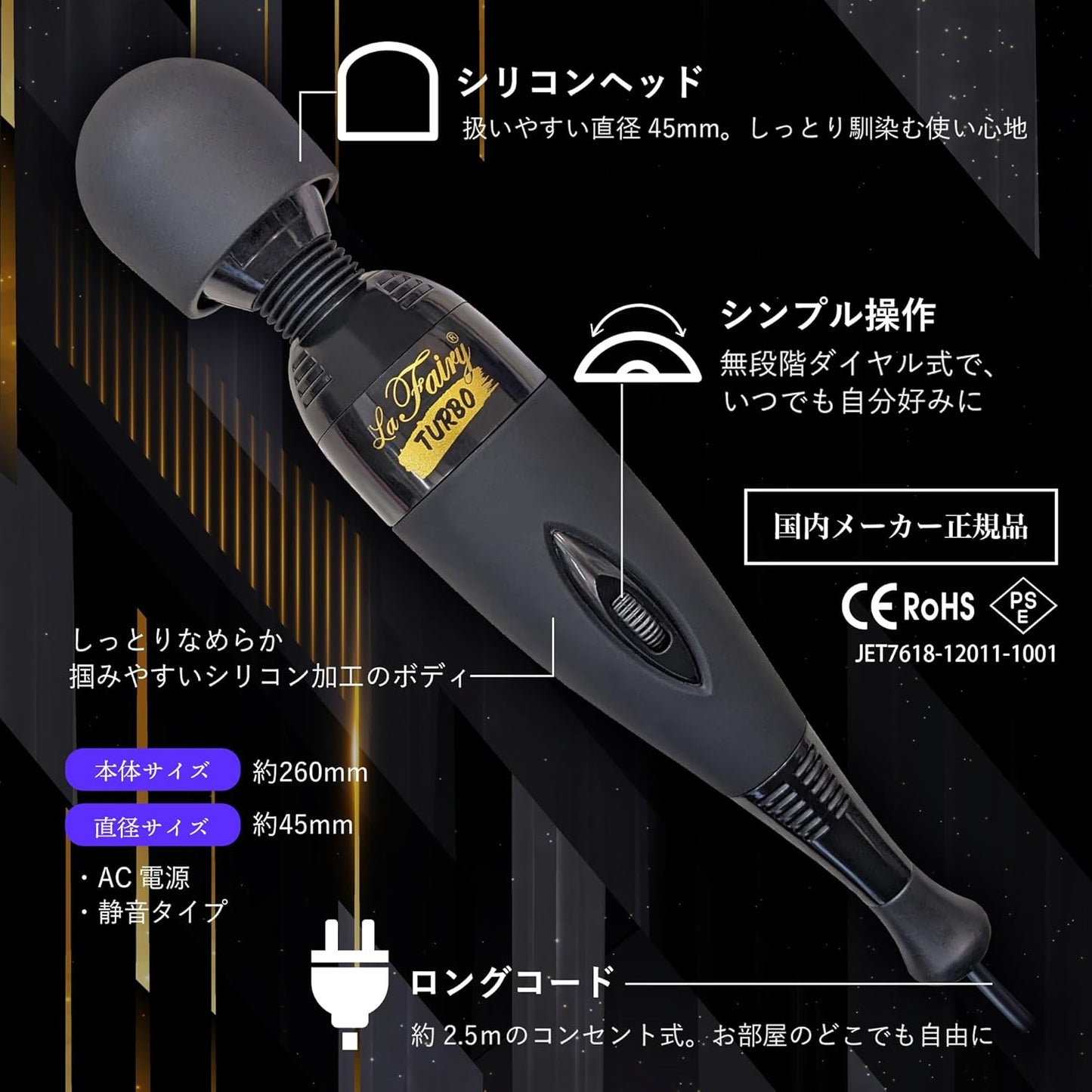 ラ フェアリー ターボ 電動 振動 ハイパワー コンセント式 かんたんダイヤル操作 冷却ファン搭載 国内メーカー 正規品