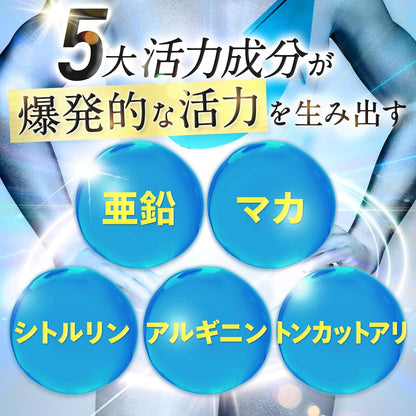 クリニック共同開発】 VITALGENIC 8種の特許成分配合 亜鉛 マカ シトルリン アルギニン トンカットアリ 32種の成分配合 栄養機能食品 国内生産 30錠入り3個セット