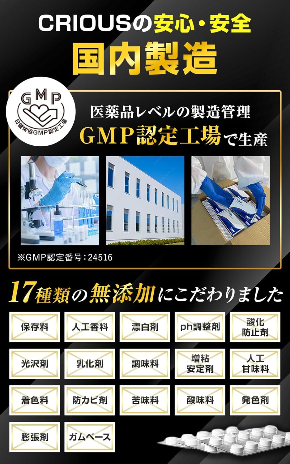 【医師・薬剤師監修】シリアス 蜂の子 マカ 亜鉛15mg配合 シトルリン アルギニン 厳選成分配合 サプリ 国内生産 crious 30錠入り【蜂の子配合】