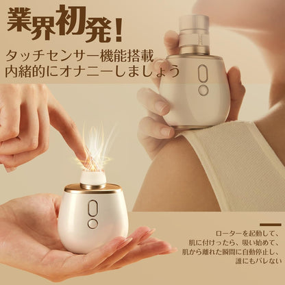 TOYCOD 花咲香 吸引ローター【花○火+微電○流吸引】吸うやつ 【５秒クリオーガズム 】 吸引バイブ ローター「3段階の微電流+6000回転/分の強力な吸引力」 21段階の精密強度変速 2種吸引口交換 クリ攻め絶叫 タッチセンサー 触感コントロール リモコン遠隔操作 女性おもちゃ 大人のおもちゃ アダルトグッズ  [アダルト]