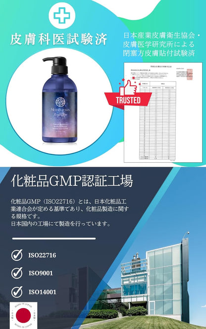【W受賞・皮膚科医監修】潤滑ゼリー 450ml ヒト幹細胞 皮膚科医試験済 美容エキス配合 ローション 大容量 オーガニック MoistVenus Night Glow 妊活 潤い ジェル ノンアルコール 挿入 潤滑剤 ゼリー 女性用 男性用 うるおい マッサージ プレミアム モイスト 保湿 乾燥肌 敏感肌 VIO