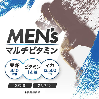 アンビーク メンズマルチビタミン 亜鉛 マカ 錠剤 ビタミン14種 クエン酸 アルギニン シトルリン 即効チャージ 持続型 栄養機能食品 ビオチン (通常サイズ×1袋)