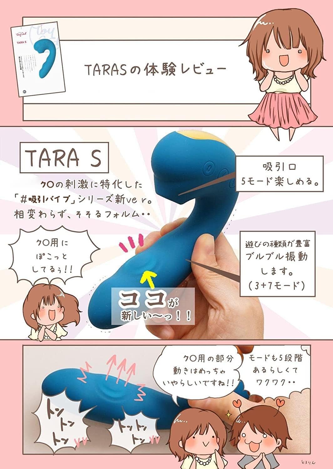 Toycod TaraS吸うバイブ 吸引やつ 吸うやつ 吸引バイブ バイブ 女性用 バイブ 大人のおもちゃ1台α役【3+7+5+5プレイモード】変速振動 音波吸引 たたき吸引バイブ 青い吸引ローター たたき振動 柔らかいシリコン製 生活防水 磁気充電  [アダルト]