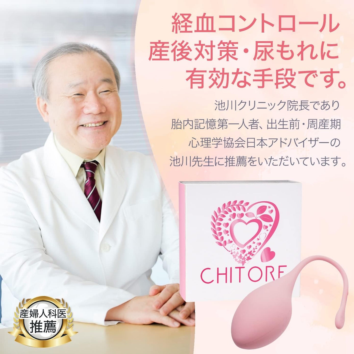 〘医師推奨〙膣トレ 膣トレーニング ゲーゲルボール インナーボール 尿漏れ 産後回復 骨盤底筋 オリジナル潤滑ゼリー付き CHITORE