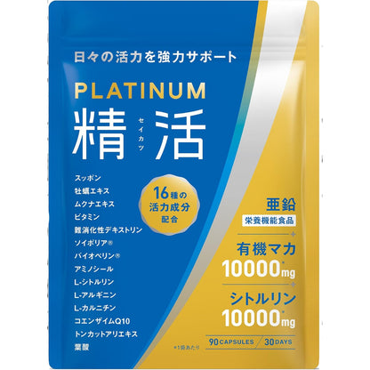 PLATINUM 妊活 サプリ 男性の妊活サポート 有機マカ シトルリン 高配合 亜鉛 葉酸 特許成分 16種類の活力成分 30日分 (単品)
