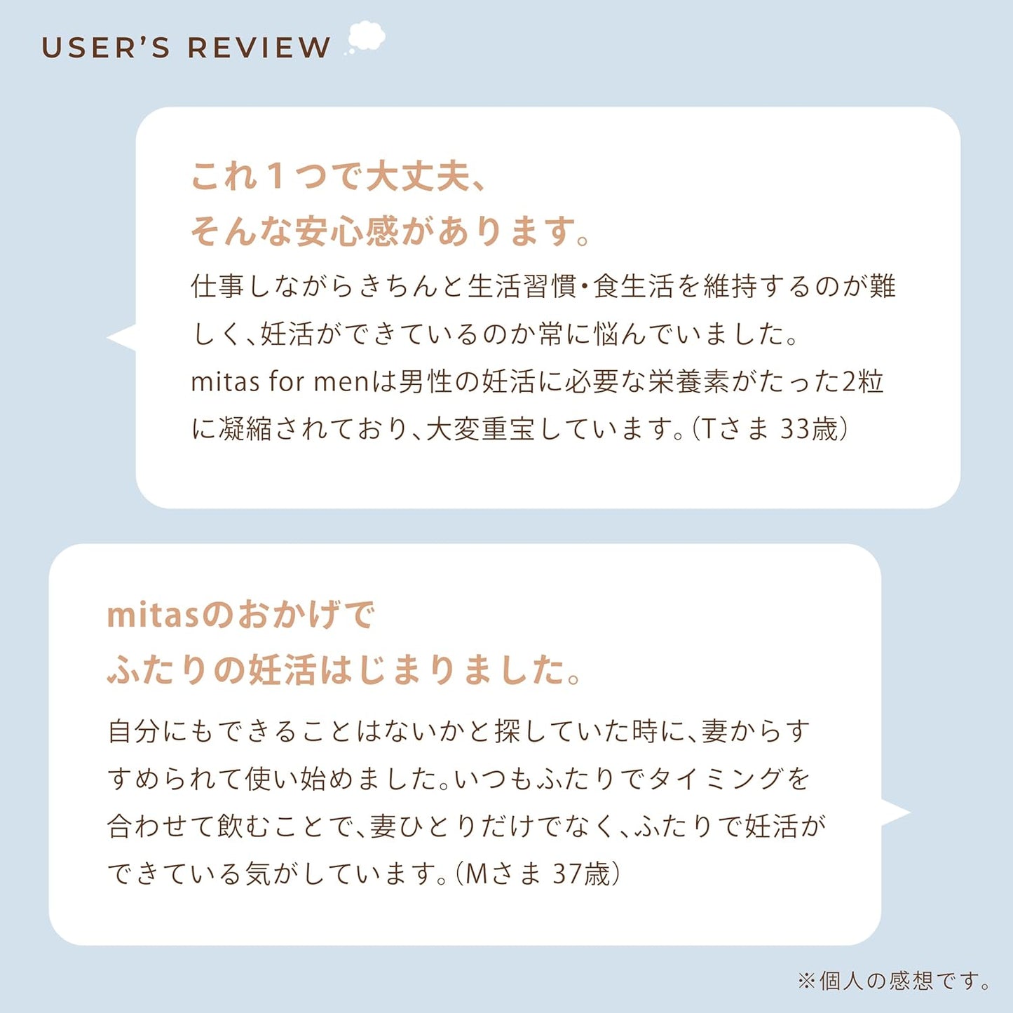 【公式】男性用妊活サプリ ミタスフォーメン - mitas for men［ 妊娠 妊活 夫婦でお悩みの方 ］ マカ 亜鉛 コエンザイムQ10 アスタキサンチン ビタミンC ビタミンE リコピン トンカットアリ セレン 葉酸 男性不妊専門医 監修 (3袋（3か月分）)