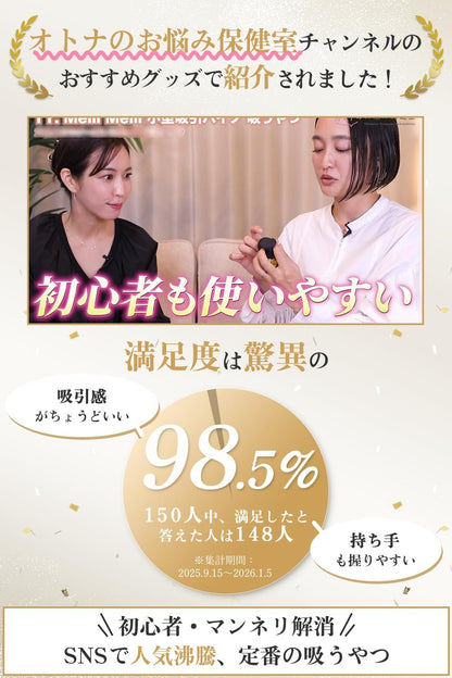 【吸引絶頂！】吸うやつ ローター バイブ【AV女優超絶賛+10段吸引+指クリップ付属で使いやすい】すうやつ-人気 女性用 吸う奴 公式 女性用 強力 人気 あだるとグッズ 女性 吸引バイブ 電マ セルフプレジャー 女性向け 外イキ 一台多役 小型軽量で収納＆持ち運び便利 静音 玩具 USB充電 IPX6防水 ハンディマッサージャー 正規品 電動 マッサージ器 アダルトグッズ  [アダルト]