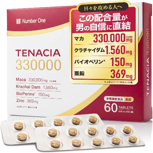 【配合量に自信】TENACIA 330000 マカ 330,000mg 亜鉛 369mg 栄養機能食品 サプリメント クラチャイダム 1,560mg バイオペリン 150mg 厳選4種配合 国内製造 PTP個包装 アルギニン シトルリン 筋トレ トレーニング 30日分 60粒