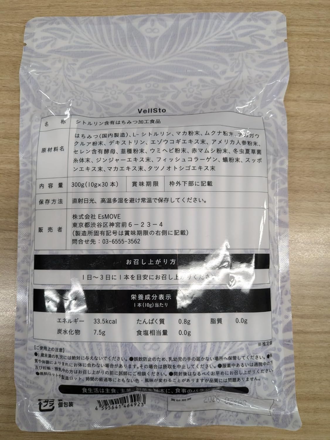 ヴェルスト ロイヤル ハニー蜂蜜 はちみつ VIPシトルリン800mg マカ アルギニン トリプル配合 クコ ムクナ アメリカ人参 スッポン ジンジャー 本番前の厳選黄金バランス 1袋(10g×30本).