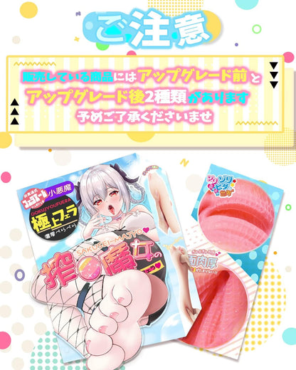 フェラオナホ 搾●魔女 喉奥まで徹底に陵辱【裏スジ挟み込む4面圧×ゾリヒダ リアルペロ 失神甘噛み】BRQ 男性 肌色  [アダルト]