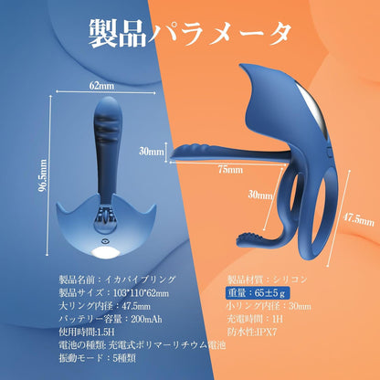 SVAKOM イカバイブ バイブリング コックリング 【11*5種類激振多点刺激-セッ〇スをうまくイかせる神グッズ】【アプリコントロール 遠隔操作 伸縮性 カップル向け】 イカバイブ 青いバイブ ペニスリング クリ責め アナルマッサージ 男女共用バイブ 電動バイブ アダルトグッズ  [アダルト]