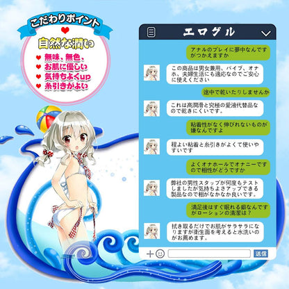 SVAKOM ローション 潤いローション Lotion 300ML大容量 日本製 セックスローション 水溶性 愛液代用 高保湿性 長時間の潤滑性 ラブローション アダルトグッズ オナホローション セックス潤滑ゼリー オナホール用 男性用 女性用ローション