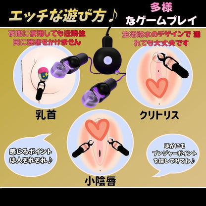 【乳首が20種激ヤバ!!=２点羞恥責め！】１年品質保証 乳首バイブ 複数ローター クリップローター 乳首攻め アダルトグッズ - 大人のオモチャ 乳首責め チクニー クリトリス 女性用 強力 人気 男性用 ベビードール