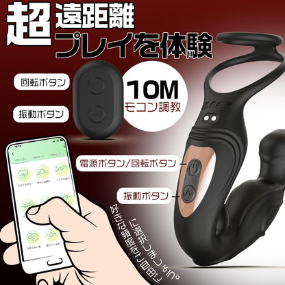 【絶頂快感&360°回転】アナルバイブ あなるバイブ 男性 前立腺 【9種360°回転&９種強力振動+アプリ対応+10M遠隔操作】ディルド アナルグッズ あなるバイブ 前立腺 男性用 初心者 アナル開発 4点同時責め 前立腺マッサージ メスイキ 開発 アナルプラグ アナル アダルトグッズ 男性用 大人のおもちゃ 男 あだるとグッズ 大人のおもちゃ  [アダルト] ブランド: xeoxhoney