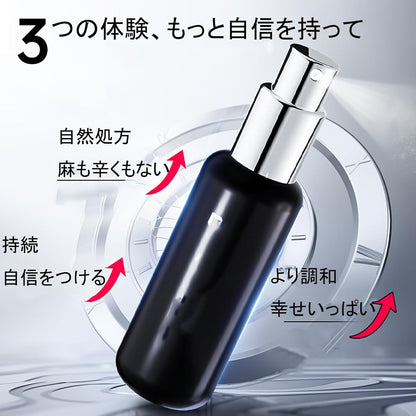 男性用スプレー 時間延長 自信とプライド 持久力を向上させる 植物エキス 長続き しびれ成分不使用 天然成分 10ml