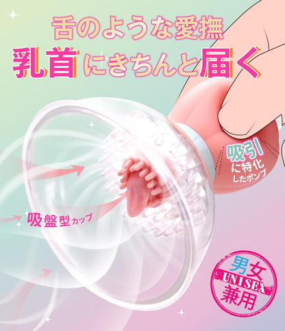 【静音！360°舐める・擦る・ねぶり尽くす】 乳首攻め アダルトグッズ 全12x12通りの回転パターン 左右別回転 アタッチメント2種付属 柔らかい素材 コードレス 乳首責め乳首吸引 チクニー 乳首開発 男性用 乳首ローター バイブ あだるとグッズ 大人のオモチャ女性用  [アダルト]