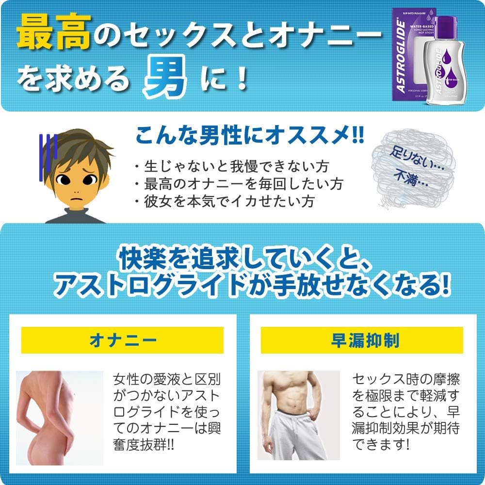 ASTROGLIDE(アストログライド) 5oz(148ml) 水溶性潤滑ゼリー ローション  [アダルト]