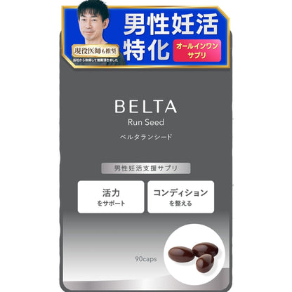 【胚培養士監修】男性 妊活 サプリ マカ 亜鉛 PQQ ミトコンドリア コエンザイムQ10 トンカットアリ 葉酸 ビタミンD B6 B12 妊活 妊娠 活力支援 エナジーハニー 無添加 安全臨床試験済 BELTA ベルタ ベルタランシード 90粒×1袋(30日分)