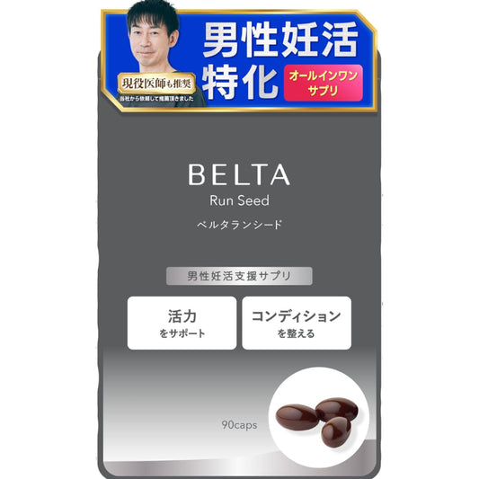 【胚培養士監修】男性 妊活 サプリ マカ 亜鉛 PQQ ミトコンドリア コエンザイムQ10 トンカットアリ 葉酸 ビタミンD B6 B12 妊活 妊娠 活力支援 エナジーハニー 無添加 安全臨床試験済 BELTA ベルタ ベルタランシード 90粒×1袋(30日分)