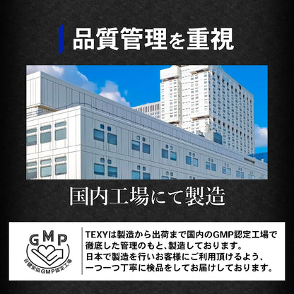 TEXY(テクシィ) トンカットアリエキス 亜鉛酵母 ビタミンD3 マグネシウム セレン配合