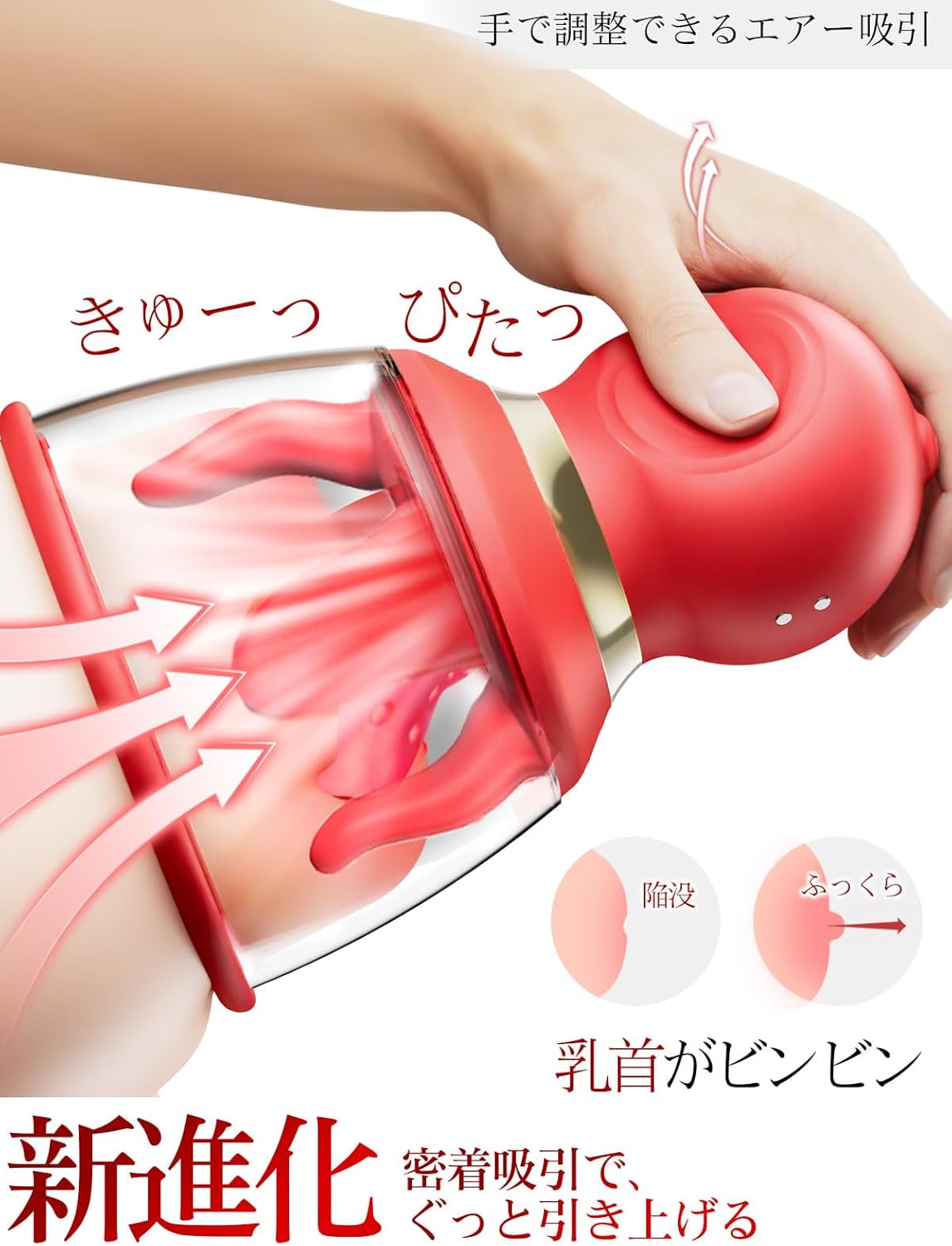 【業界初・乳首×クリ3秒即潮!】 乳首攻め アダルトグッズ あだるとグッズ 女性 - 【厚舌回転×360°包む掴み×強力吸引×激震＝4WAY刺激！】バイブ-女性用-クリトリス-潮吹き 吸うやつ 乳首 吸引 ちくび 開発 乳-首責め チクニー おとなのおもちゃ 人気 女性向け 男性 ローター クンニ 磁気充電 生活防水 人気ランキング 【1個人り】