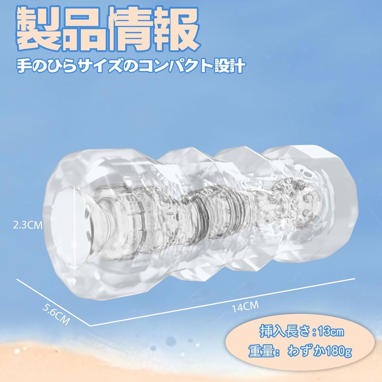 オナホ 透明オナホール 非貫通 おなほーる 【次世代HOLE+狭穴ｘバキューム感=爽快絶頂】 子Q口付 繰り返し使用 高弾力 洗浄・保管便利 男性用 アダルトグッズ 大人のおもちゃ  [アダルト]