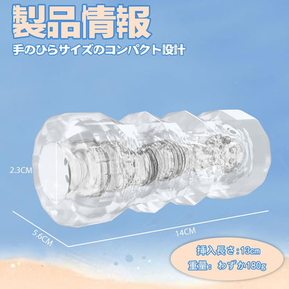 オナホ 透明オナホール 非貫通 おなほーる 【次世代HOLE+狭穴ｘバキューム感=爽快絶頂】 子Q口付 繰り返し使用 高弾力 洗浄・保管便利 男性用 アダルトグッズ 大人のおもちゃ  [アダルト]