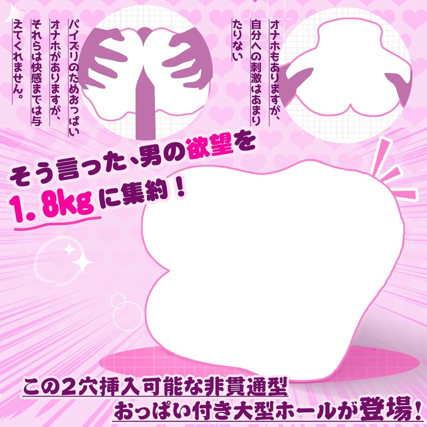 【パイズリ+2穴】 オナホ オナホール アダルトグッズ 【男の欲望を1.8kgに集約！】 おなにーグッズ男性用 人気 繰り返し 大人のおもちゃ おなほーる リアル きつい sex toys男性for men オナ二ー ラブドール 非貫通 据置型 大型  [アダルト]