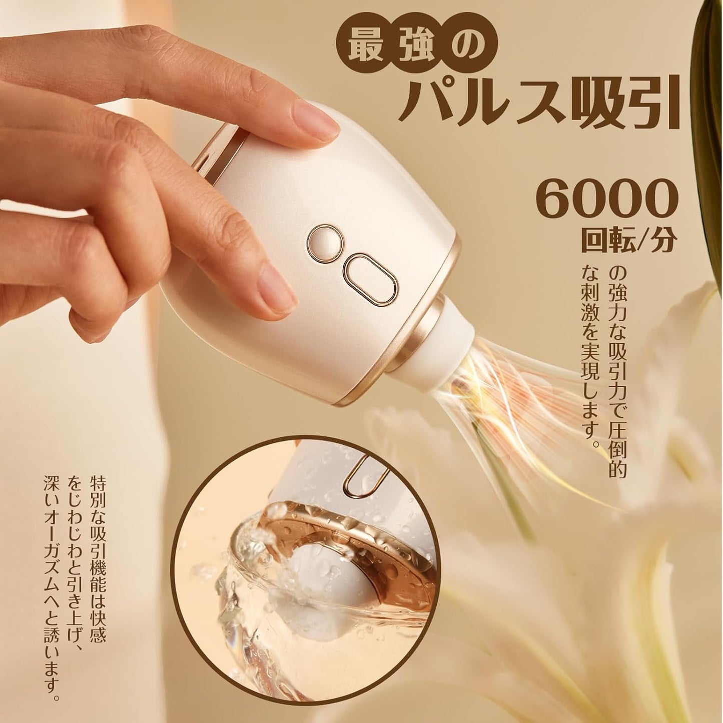 TOYCOD 花咲香 吸引ローター【花○火+微電○流吸引】吸うやつ 【５秒クリオーガズム 】 吸引バイブ ローター「3段階の微電流+6000回転/分の強力な吸引力」 21段階の精密強度変速 2種吸引口交換 クリ攻め絶叫 タッチセンサー 触感コントロール リモコン遠隔操作 女性おもちゃ 大人のおもちゃ アダルトグッズ  [アダルト]