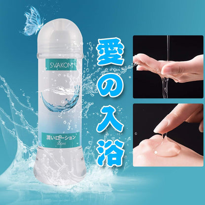 SVAKOM ローション 潤いローション Lotion 300ML大容量 日本製 セックスローション 水溶性 愛液代用 高保湿性 長時間の潤滑性 ラブローション アダルトグッズ オナホローション セックス潤滑ゼリー オナホール用 男性用 女性用ローション