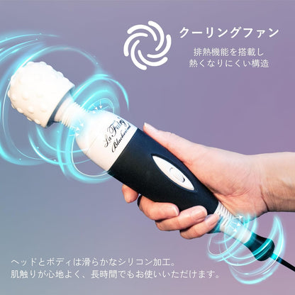 ラ フェアリー ブラック エクシード 電マ バイブ 強力 振動 コンセント式 ダイヤル操作 冷却ファン搭載 軽量 静音 女性向け 国内メーカー 正規品  [アダルト]