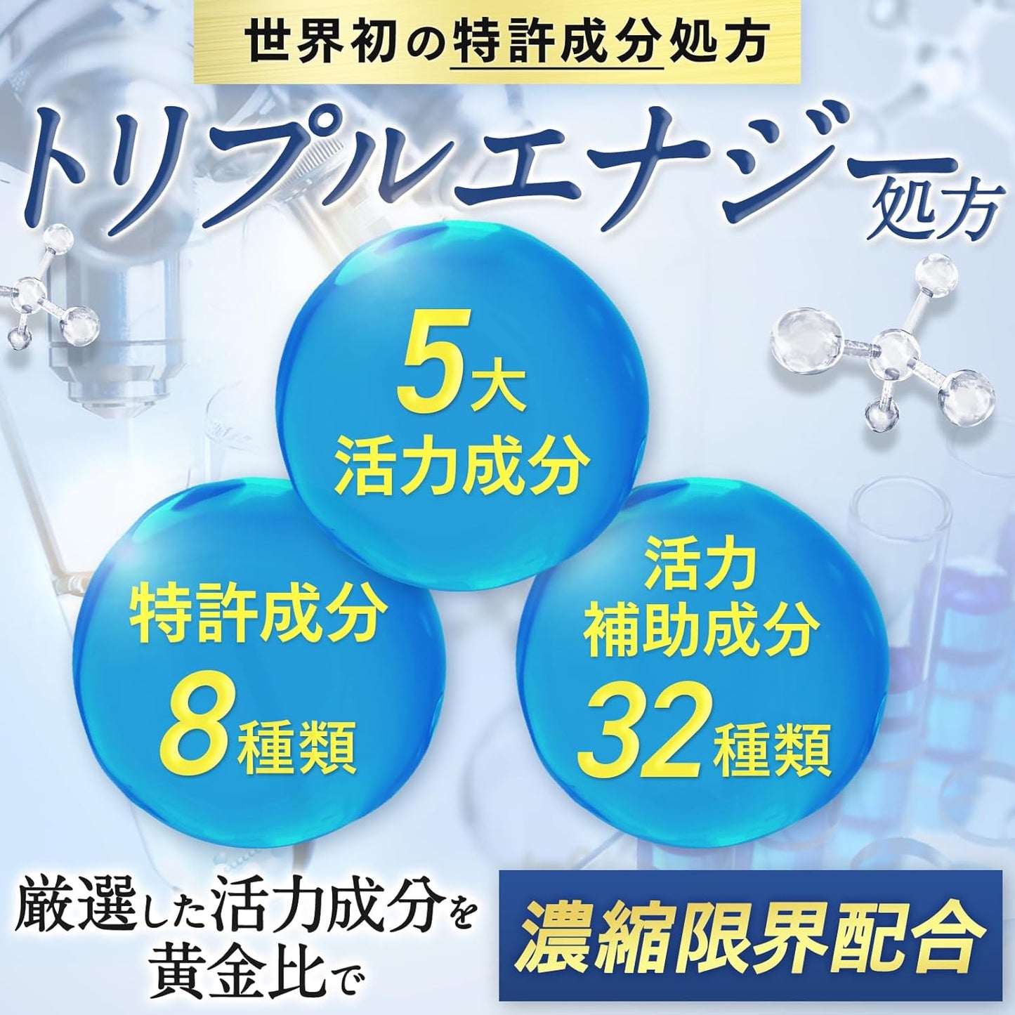 クリニック共同開発】 VITALGENIC 8種の特許成分配合 亜鉛 マカ シトルリン アルギニン トンカットアリ 32種の成分配合 栄養機能食品 国内生産 30錠入り3個セット