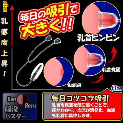 【爆裂吸-引UP】バイブ 乳首攻め アダルトグッズ 乳首 - 【多様サイズ+透明カップ+７段超強吸引】乳首攻め-アダルトグッズ-女性 -吸引 乳首せめ-あだるとグッズ 乳首開発-男性 乳首責め チクニー 男-性向け smグッズ 大人のおもちゃ女-性用 オナニー 男女兼用 大人のおもちゃ 人気ランキング 女性
