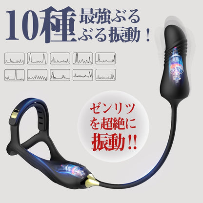 アナルバイブ アナルプラグ 遠隔操作 10種伸縮+10種振動 アナル開発 会陰刺激 アナル拡張 ベルト設計 9段階サイズ調整 ペニスリング付き 締め付け リモコン付き メスイキ アダルトグッズ 男性用  [アダルト]