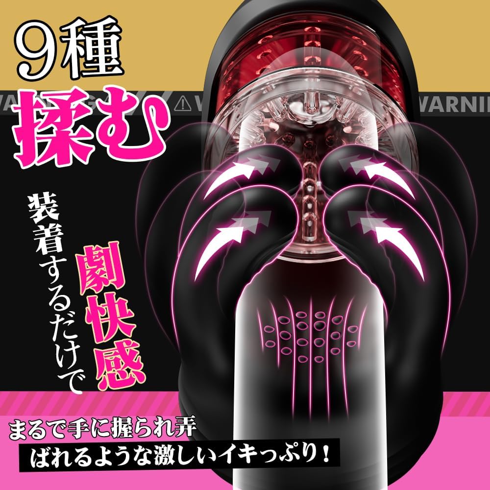 【手コキ卒業機！】電動オナホ あだるとグッズ 男性 電動おなほーる 男性 人気 - 【9回転+9揉む+9挟震+舌舐め&液晶ディスプレ&そのままIN！】電動オナホール 亀頭責め オナホール オナホ 電動 おなほーる アダルトグッズ 男性用 飞机杯 男性用アダルトグッズ人気 大人のおもちゃ 男 オナニーグッズ 柔らかい素材 繰り返しUSB充電式 日本語説明書付き