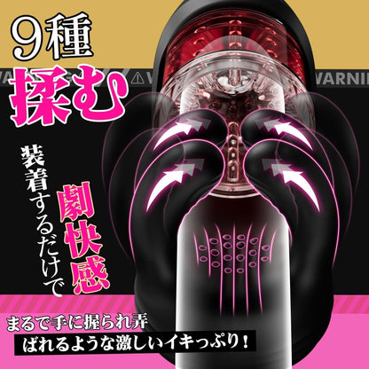 【手コキ卒業機！】電動オナホ あだるとグッズ 男性 電動おなほーる 男性 人気 - 【9回転+9揉む+9挟震+舌舐め&液晶ディスプレ&そのままIN！】電動オナホール 亀頭責め オナホール オナホ 電動 おなほーる アダルトグッズ 男性用 飞机杯 男性用アダルトグッズ人気 大人のおもちゃ 男 オナニーグッズ 柔らかい素材 繰り返しUSB充電式 日本語説明書付き