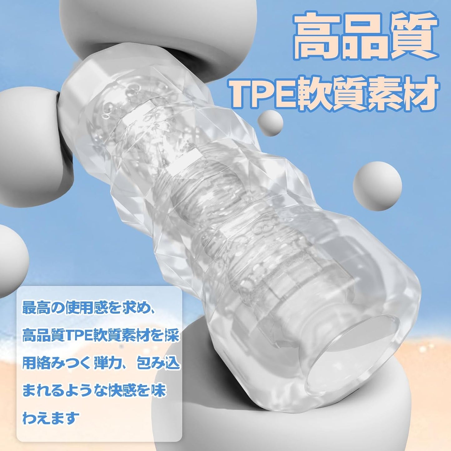 オナホ 透明オナホール 非貫通 おなほーる 【次世代HOLE+狭穴ｘバキューム感=爽快絶頂】 子Q口付 繰り返し使用 高弾力 洗浄・保管便利 男性用 アダルトグッズ 大人のおもちゃ  [アダルト]