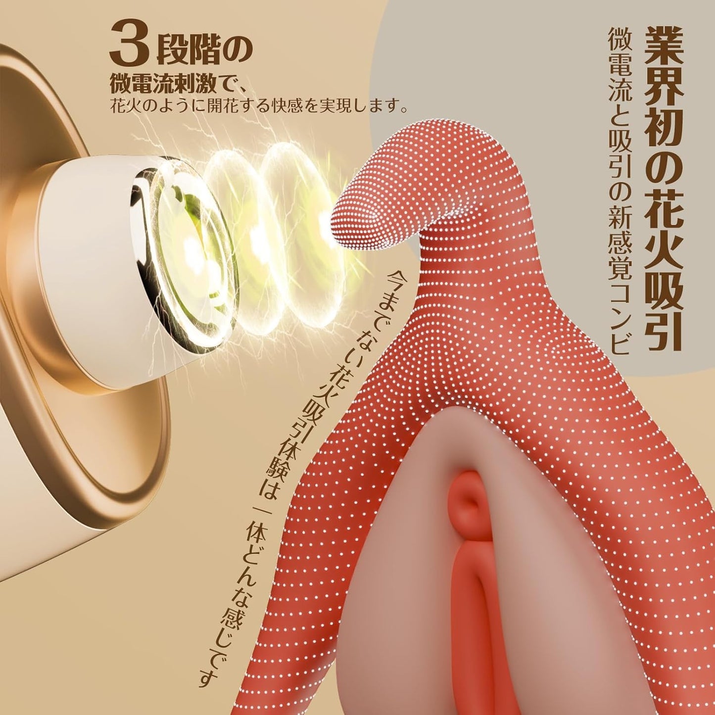 TOYCOD 花咲香 吸引ローター【花○火+微電○流吸引】吸うやつ 【５秒クリオーガズム 】 吸引バイブ ローター「3段階の微電流+6000回転/分の強力な吸引力」 21段階の精密強度変速 2種吸引口交換 クリ攻め絶叫 タッチセンサー 触感コントロール リモコン遠隔操作 女性おもちゃ 大人のおもちゃ アダルトグッズ  [アダルト]