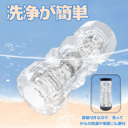 オナホ 透明オナホール 非貫通 おなほーる 【次世代HOLE+狭穴ｘバキューム感=爽快絶頂】 子Q口付 繰り返し使用 高弾力 洗浄・保管便利 男性用 アダルトグッズ 大人のおもちゃ  [アダルト]