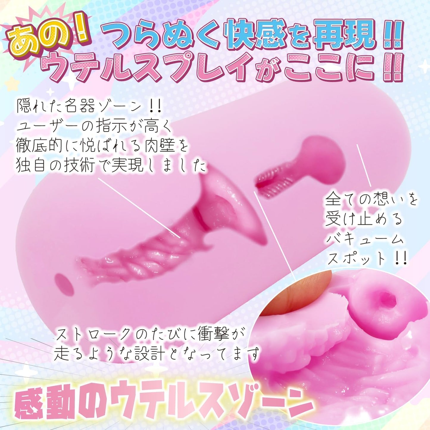 【amazon専用】私が奥乃宮子宮(おくのみやうてるす)KO★BUKURO おなほ オナホ オナホール おなほーる 男性 人気 リアル ホットパワーズ  [アダルト]