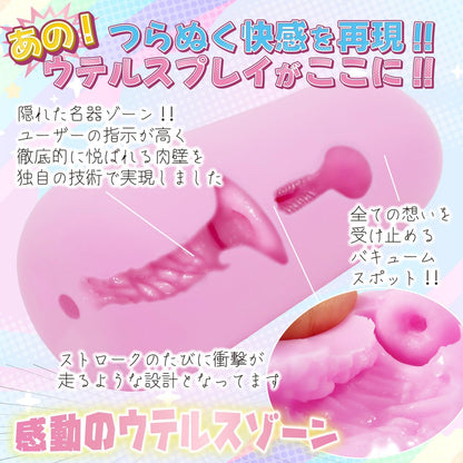 【amazon専用】私が奥乃宮子宮(おくのみやうてるす)KO★BUKURO おなほ オナホ オナホール おなほーる 男性 人気 リアル ホットパワーズ  [アダルト]